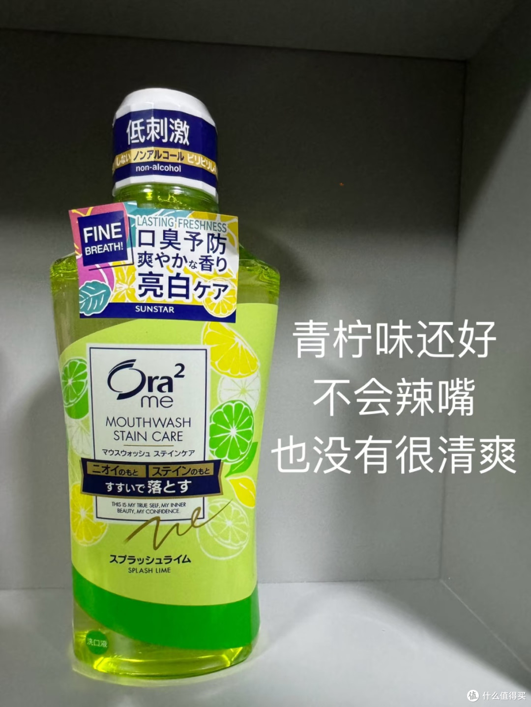 Ora2苹果味漱口水,我的八年口腔搭档