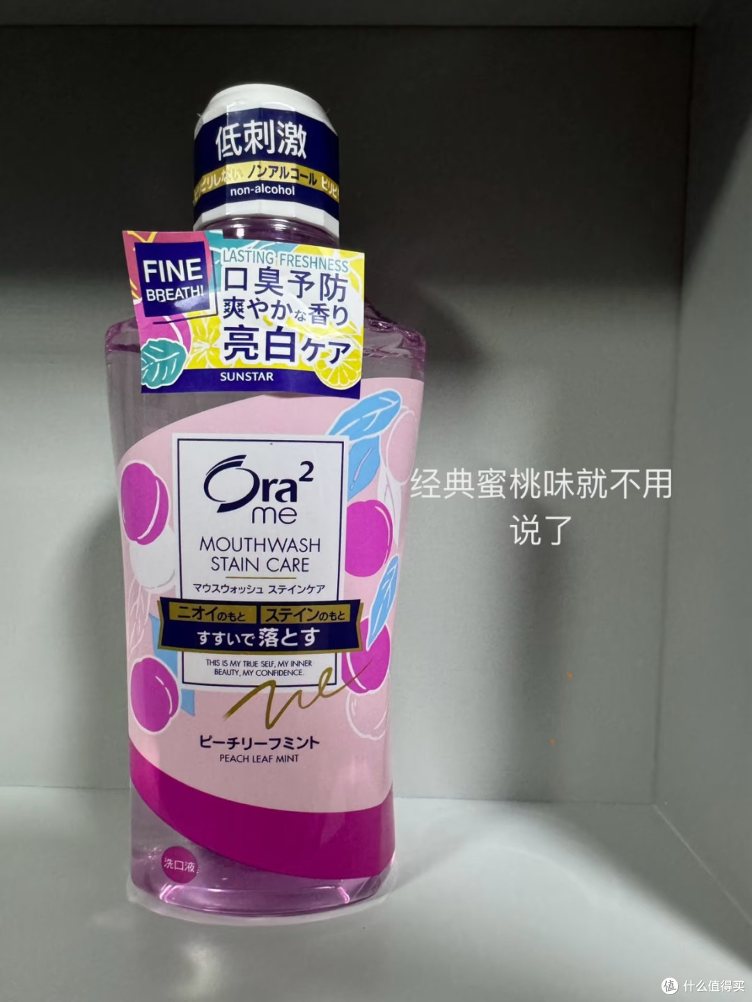 Ora2苹果味漱口水,我的八年口腔搭档