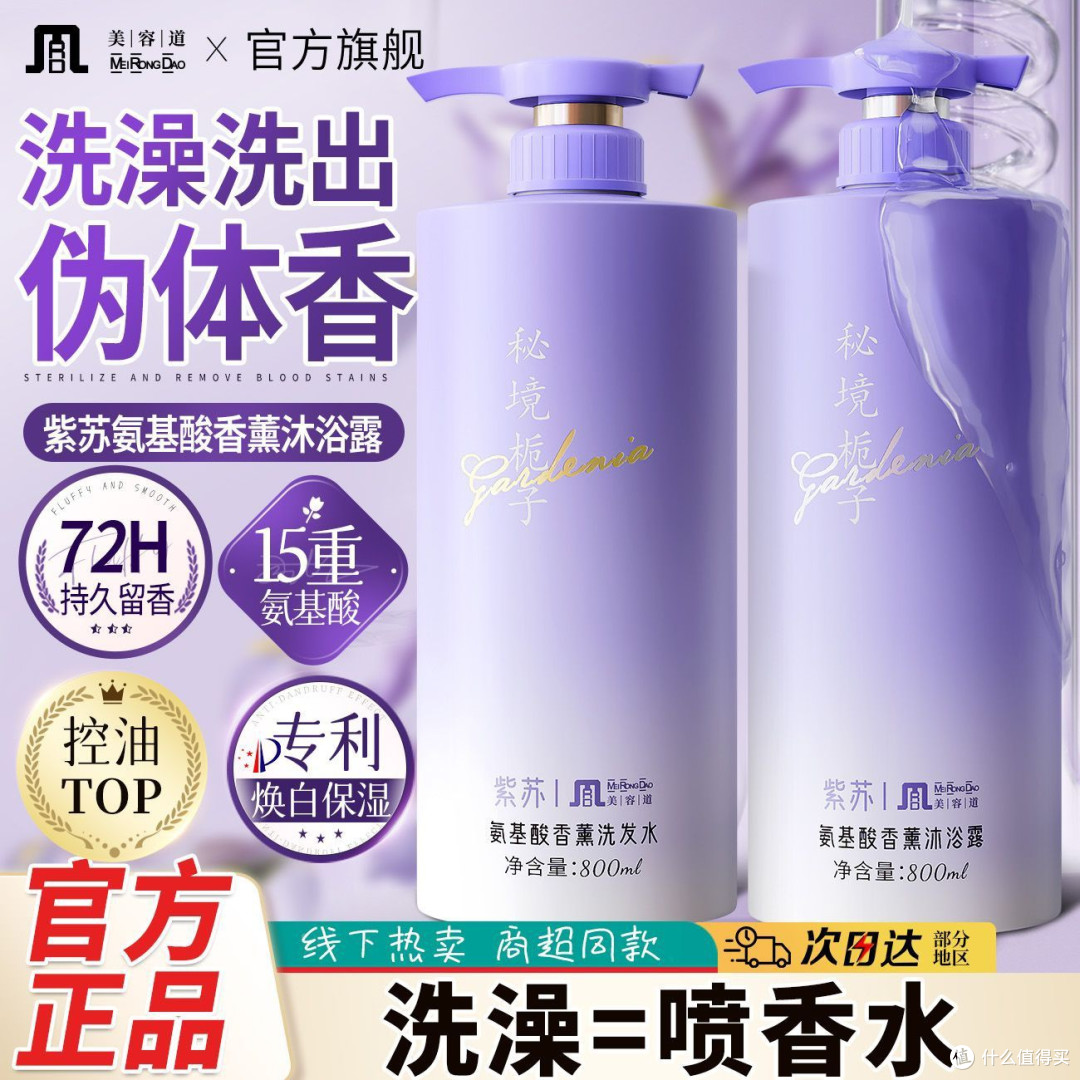 正品氨基酸沐浴乳露持久留香焕白除螨去鸡皮止痒控油洗发水学生