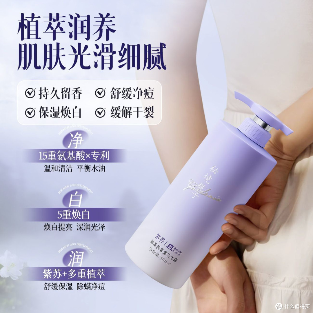 正品氨基酸沐浴乳露持久留香焕白除螨去鸡皮止痒控油洗发水学生