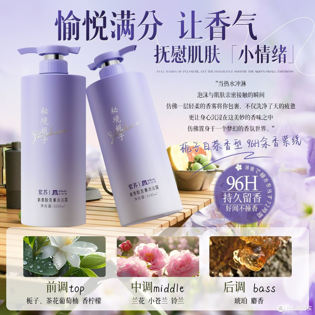 正品氨基酸沐浴乳露持久留香焕白除螨去鸡皮止痒控油洗发水学生