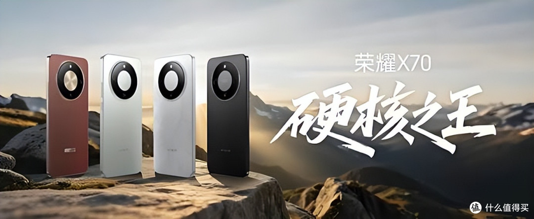 千元机“新卷王”,荣耀X70:8300mAh+IP69防水+1.5K直屏
