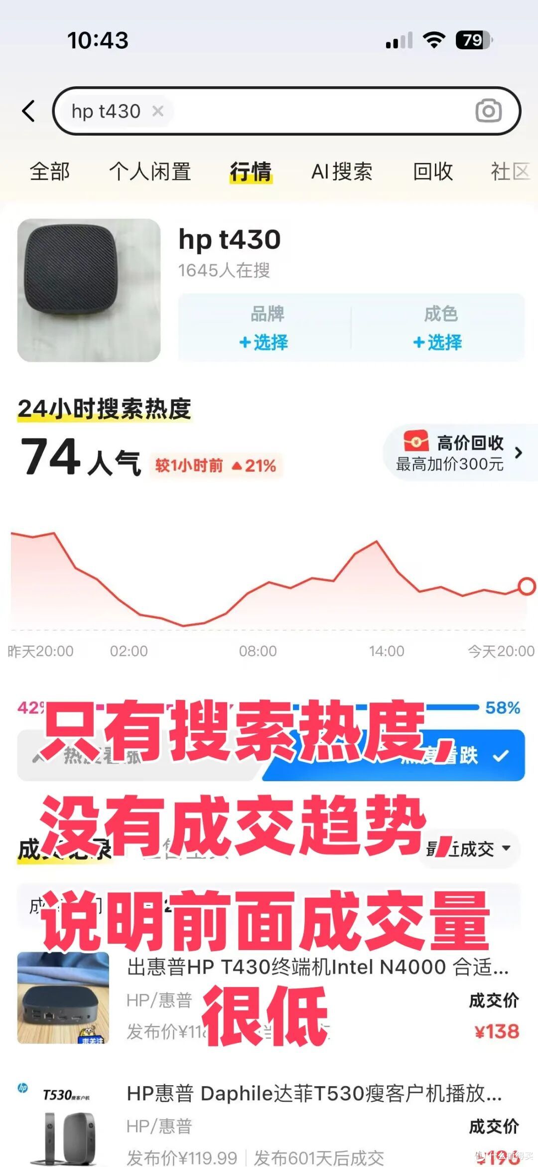 大船靠岸,海鲜市场大量流出能4K硬解小主机。JS减配猛涨不要买!