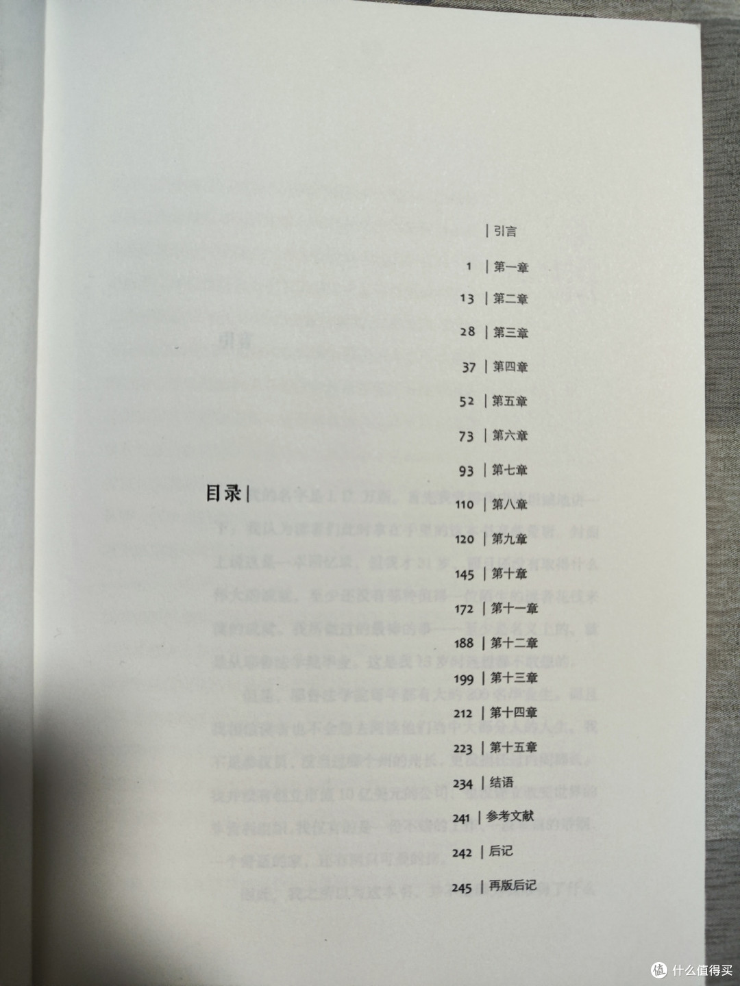 乡下人的悲歌