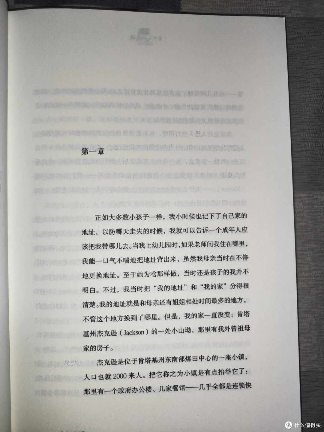 乡下人的悲歌