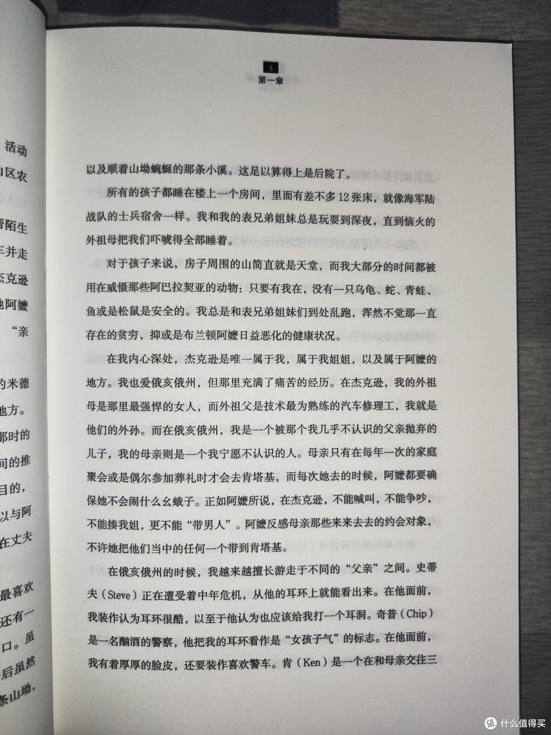 乡下人的悲歌