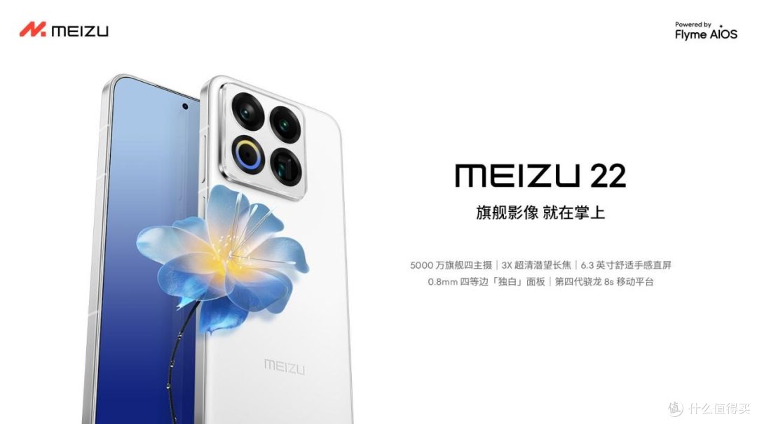 魅族归航:以匠心筑未来,用诚意谱新篇