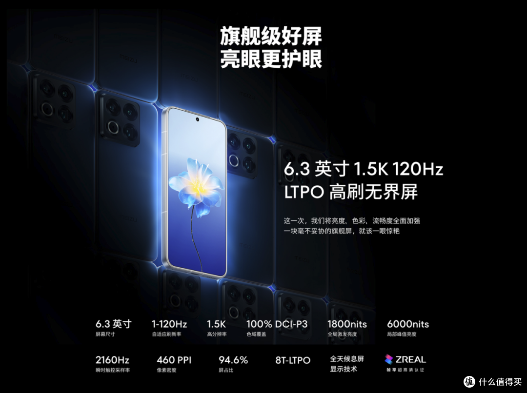 魅族归航:以匠心筑未来,用诚意谱新篇