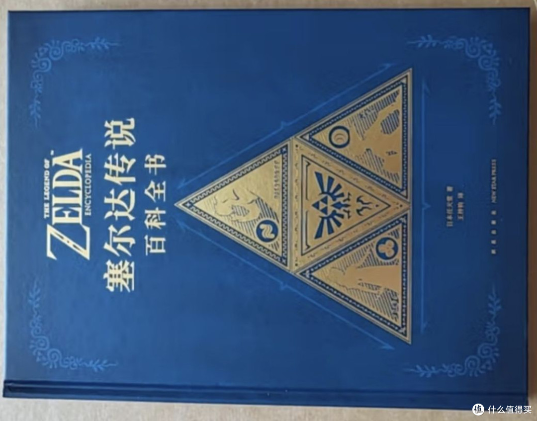 探索海拉鲁的终极指南:《塞尔达传说》百科全书