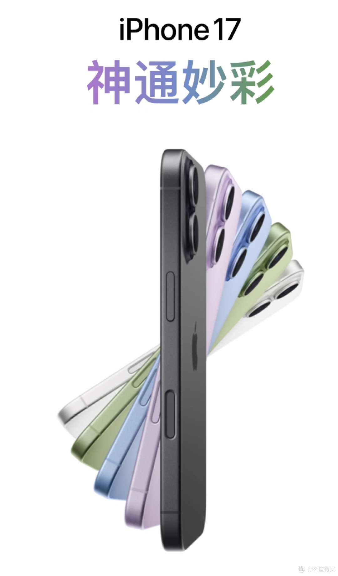 iPhone 17系列升级探讨:一场稳健迭代中的“意难平”
