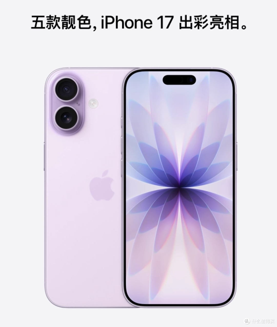 iPhone 17系列升级探讨:一场稳健迭代中的“意难平”