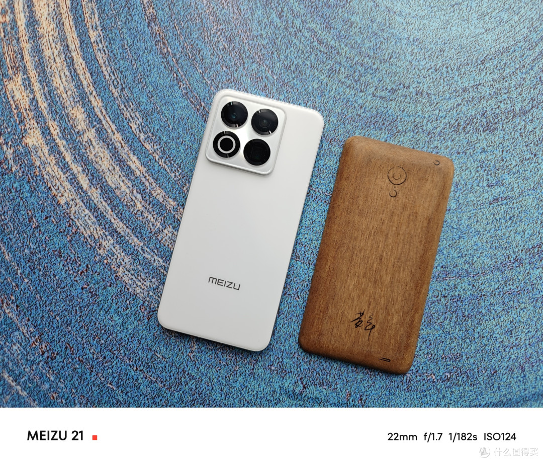 魅族22首发开箱图赏