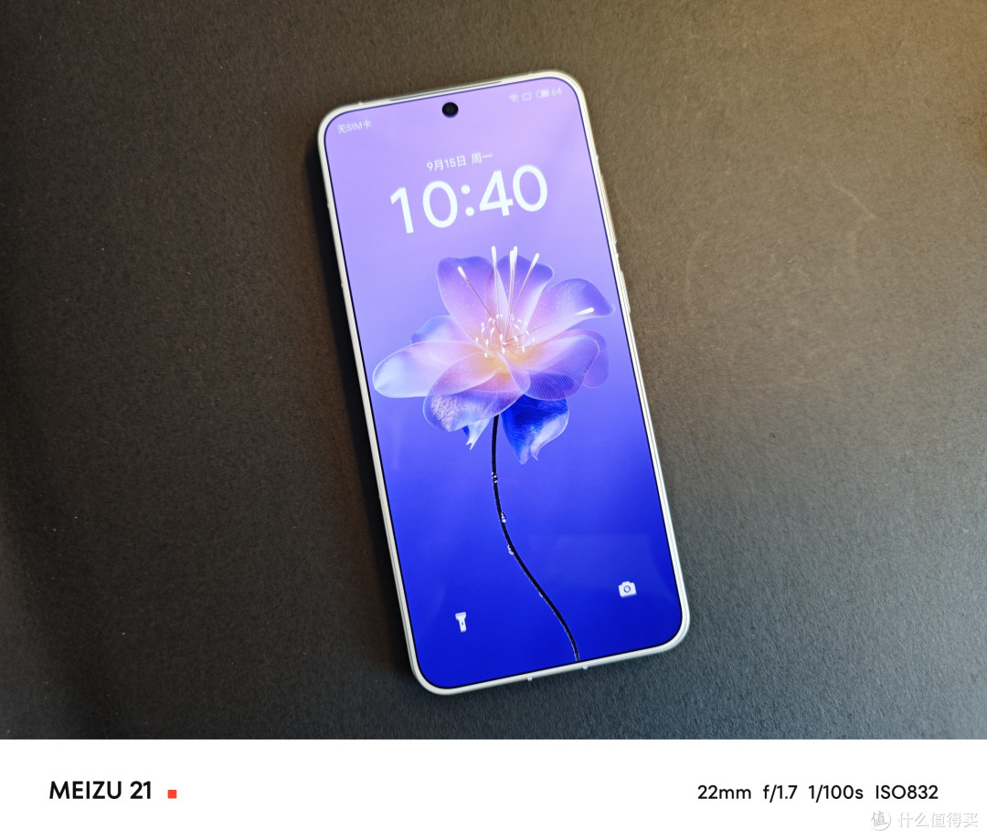 魅族22首发开箱图赏