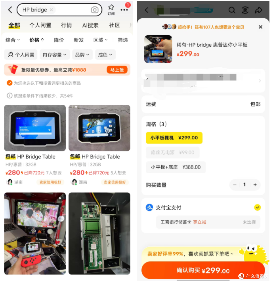 280元的迷你安卓平板主机,骁龙660+安卓10,还自带专用底座