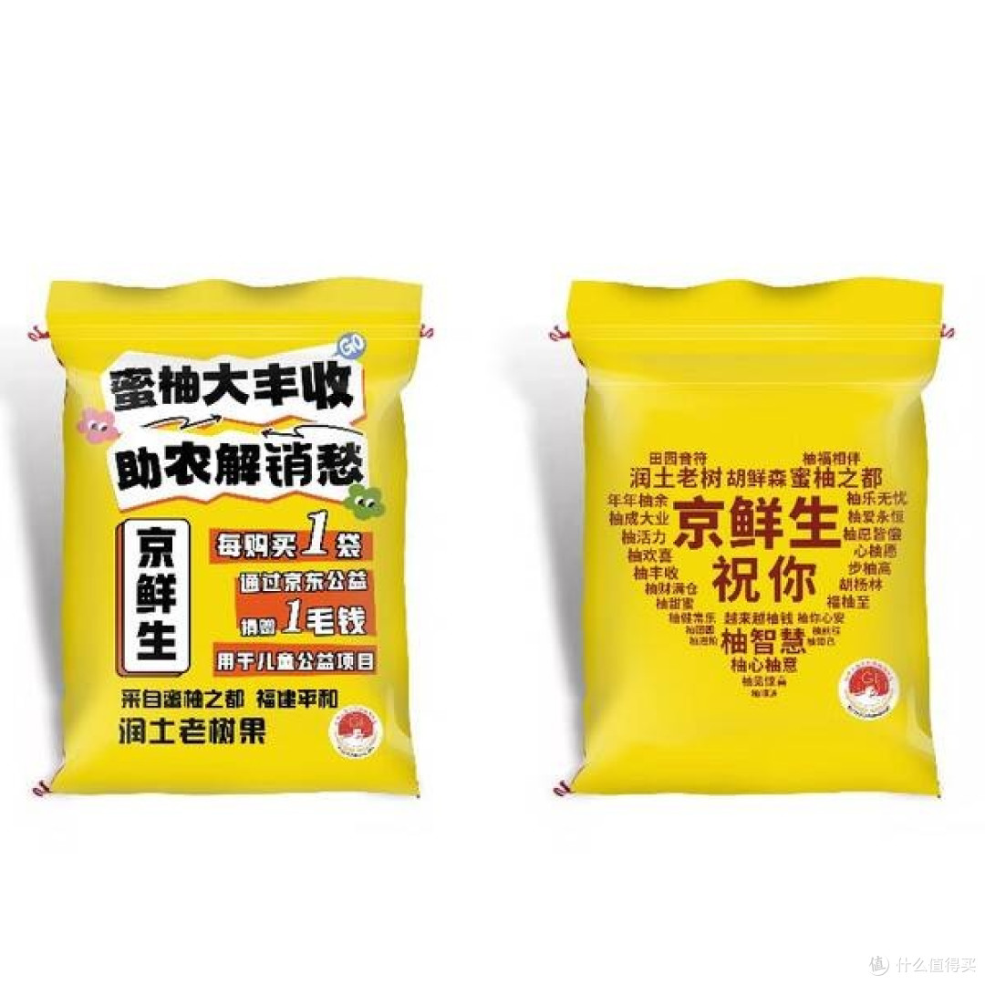 金秋献礼:京鲜生福建琯溪蜜柚「中秋分享装」,解锁团圆好滋味