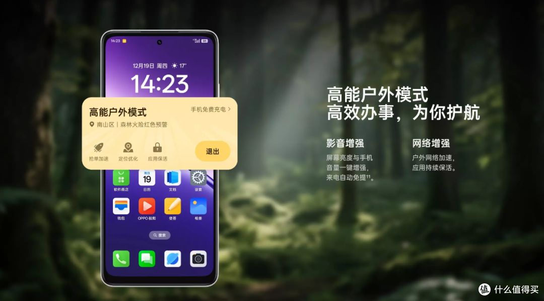 爸妈换机不纠结!A6i大字体+300%音量+IP65仅需679元