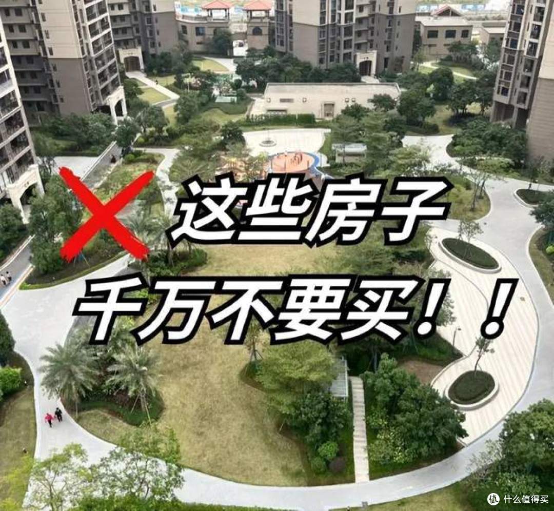 换了3套房才明白，这3个楼层不好住也不好卖，可别傻傻踩坑了！