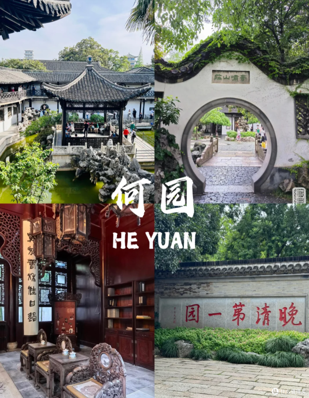 淮左名都 竹西佳处