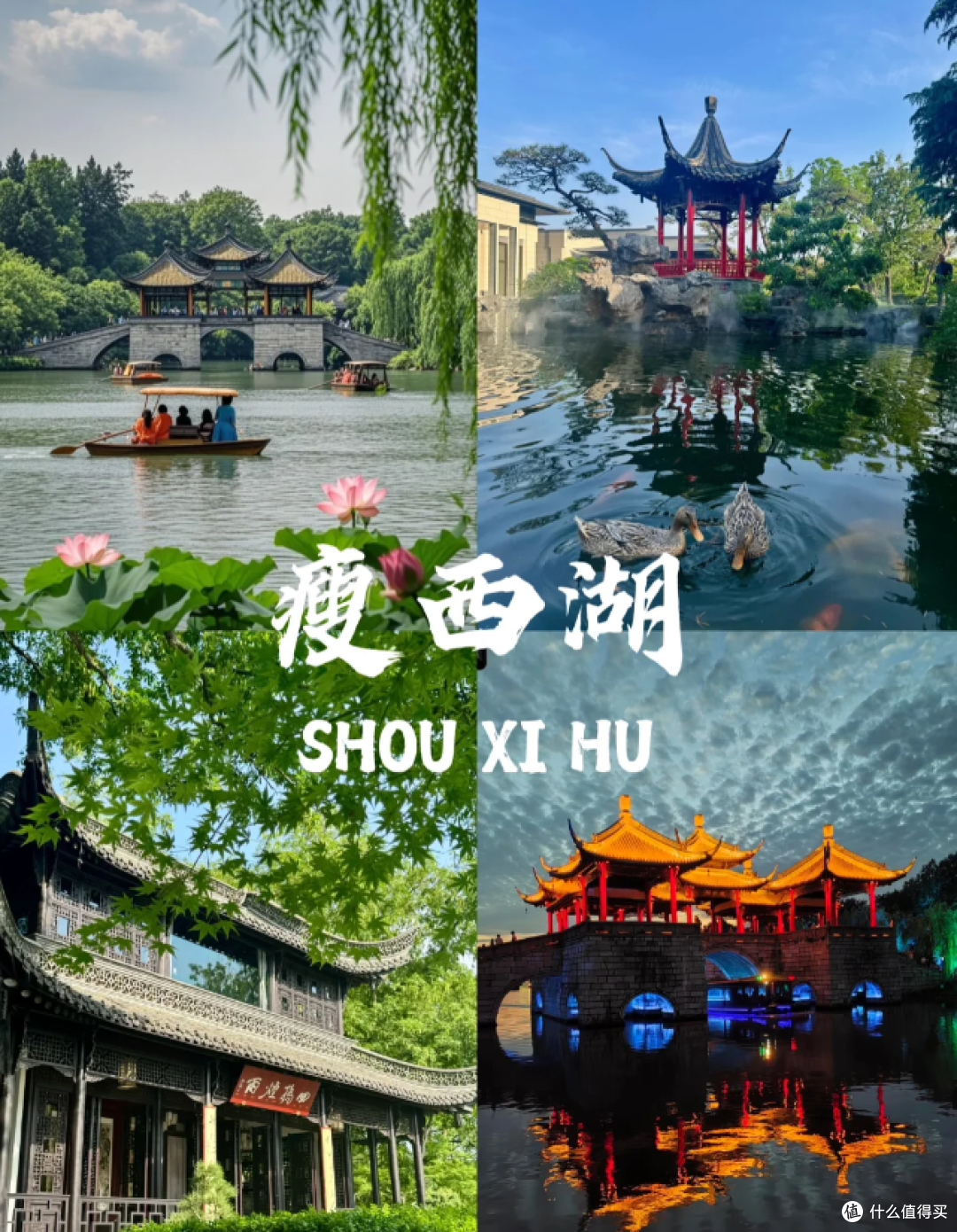 淮左名都 竹西佳处