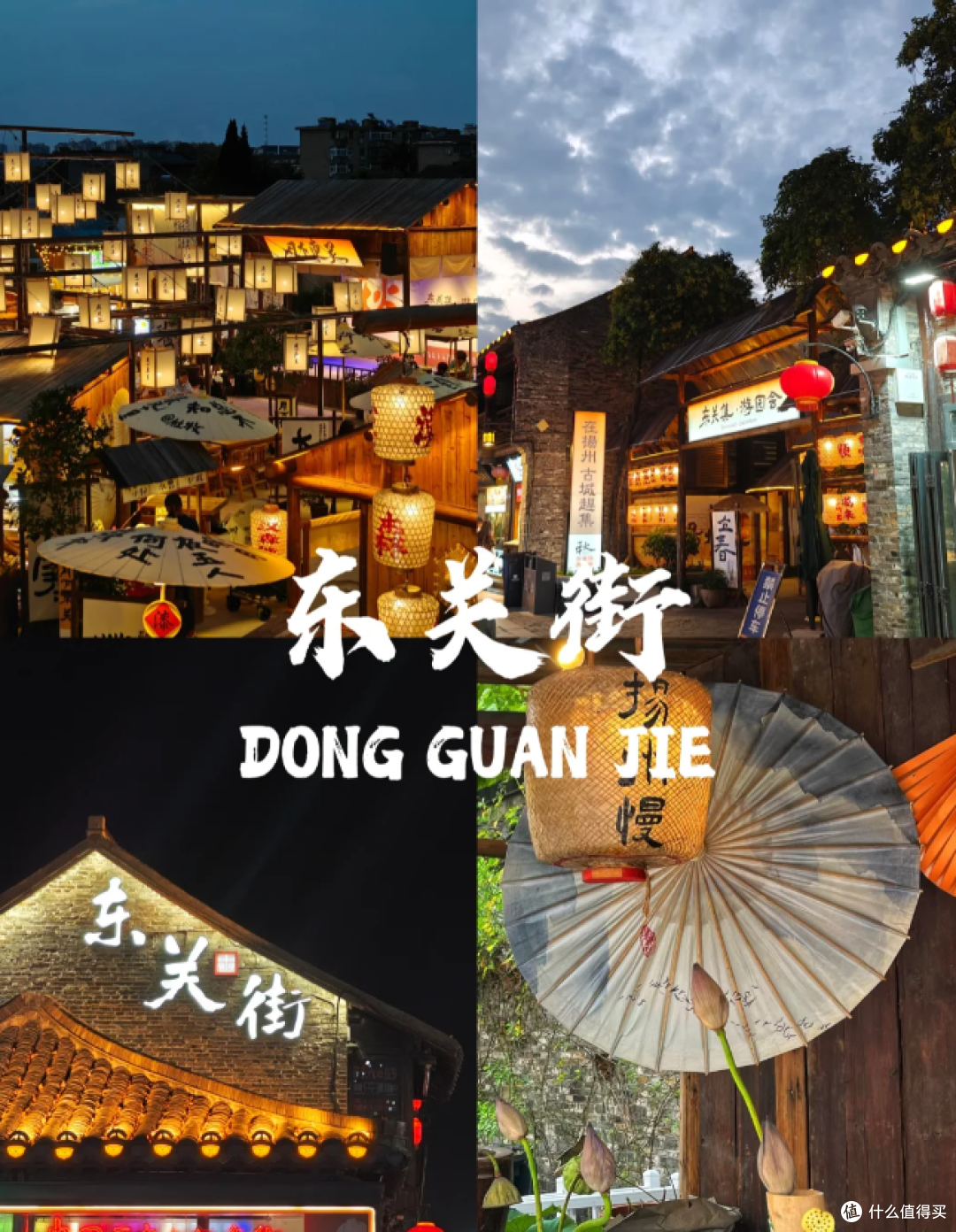 淮左名都 竹西佳处