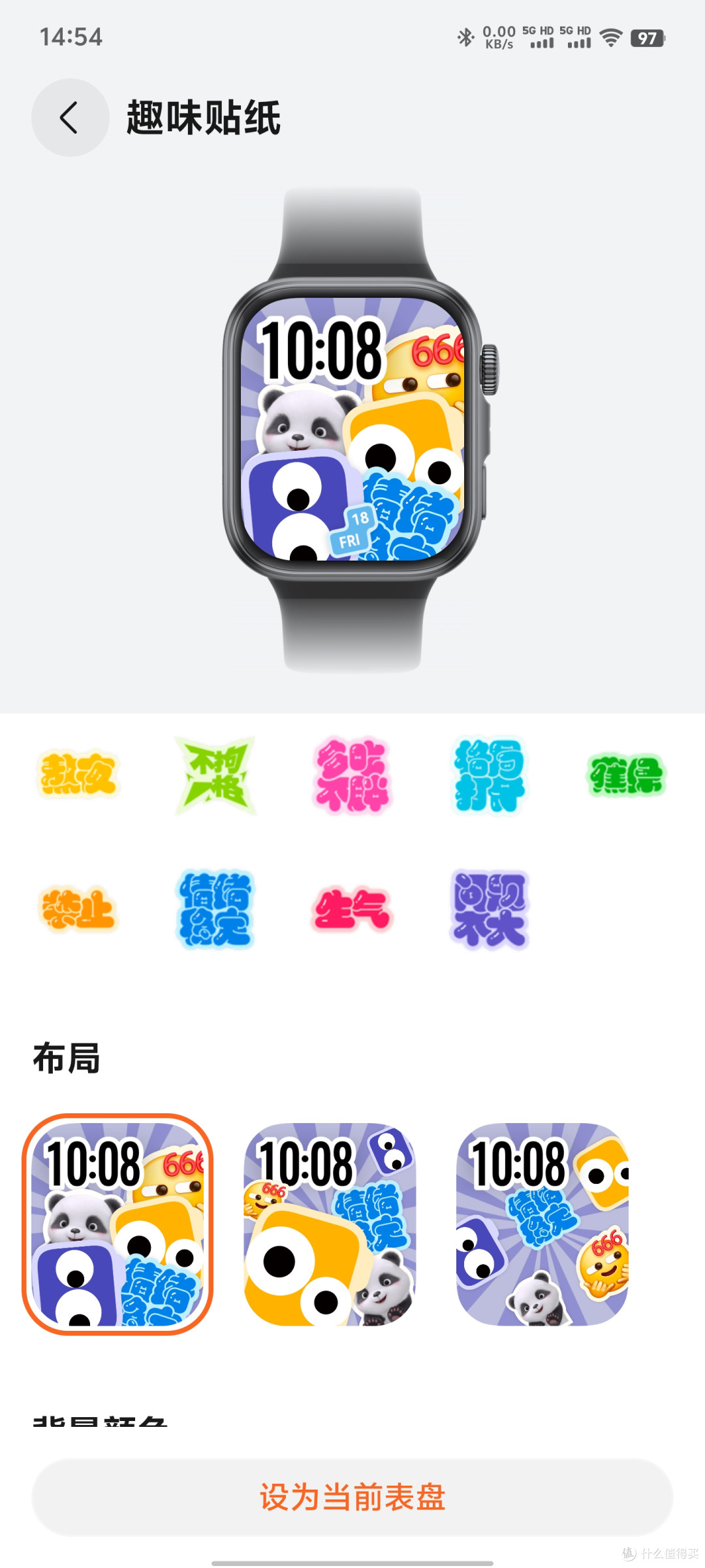 更高级的外观,更好看的表盘,更丰富的功能,但是代价呢?