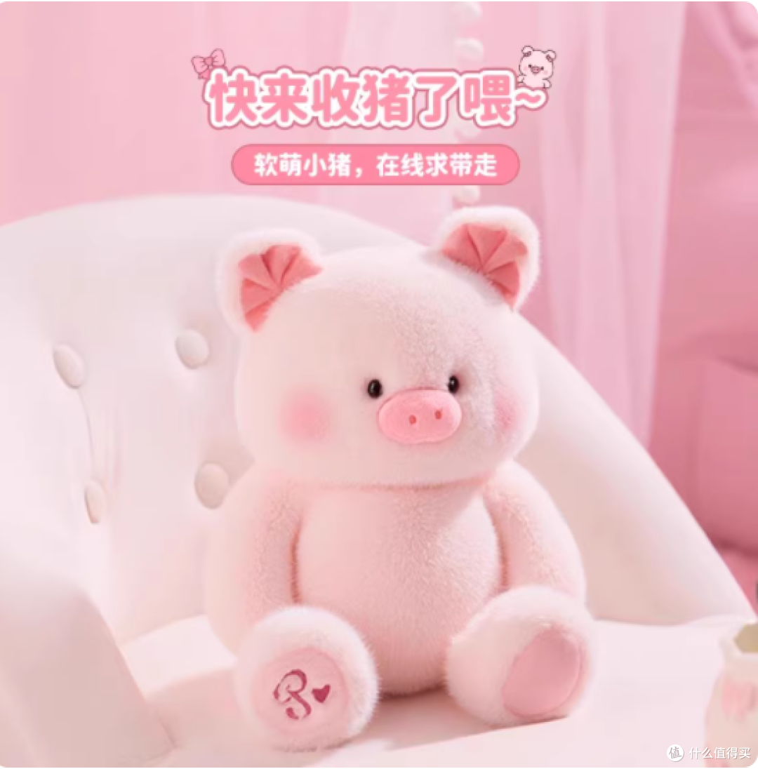 🐷MINISO 名创优品福莉丝小猪毛绒公仔 | 萌到犯规啦!