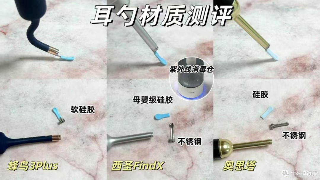 可视挖耳勺是智商税吗？实测3款热门可视挖耳勺