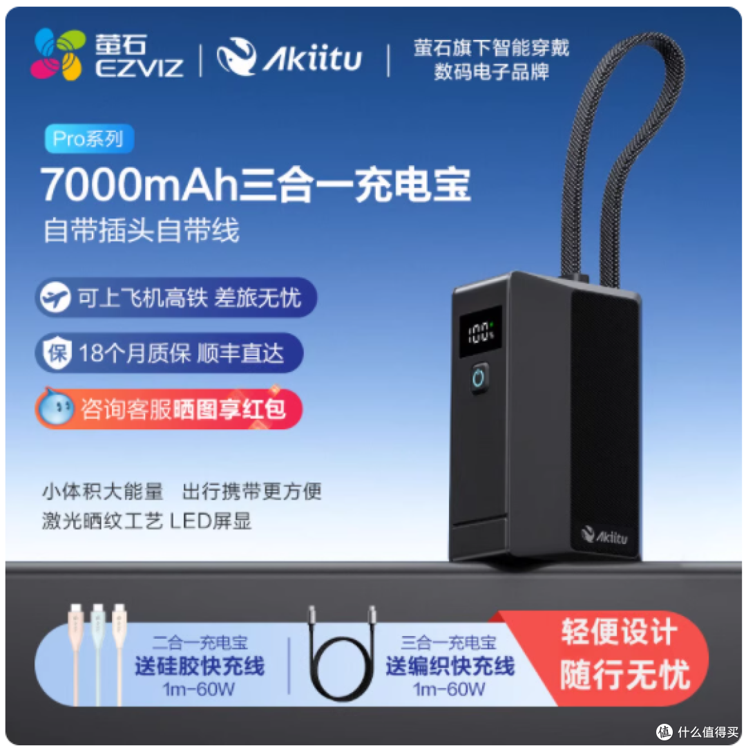 坐飞机再也不怕安检!AKiitu 大牌充电宝,真 3C 认证超安心!