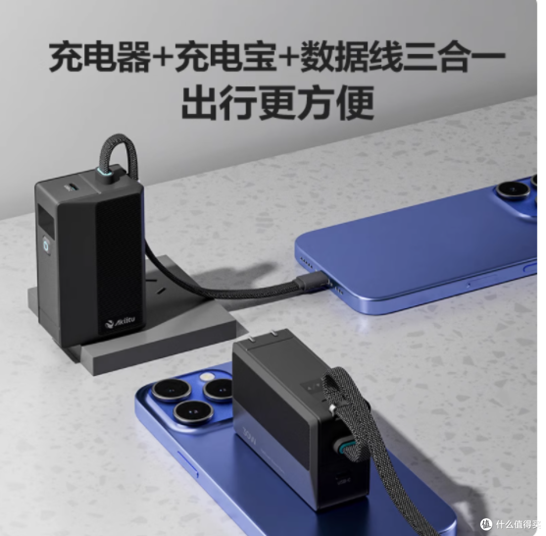 坐飞机再也不怕安检!AKiitu 大牌充电宝,真 3C 认证超安心!