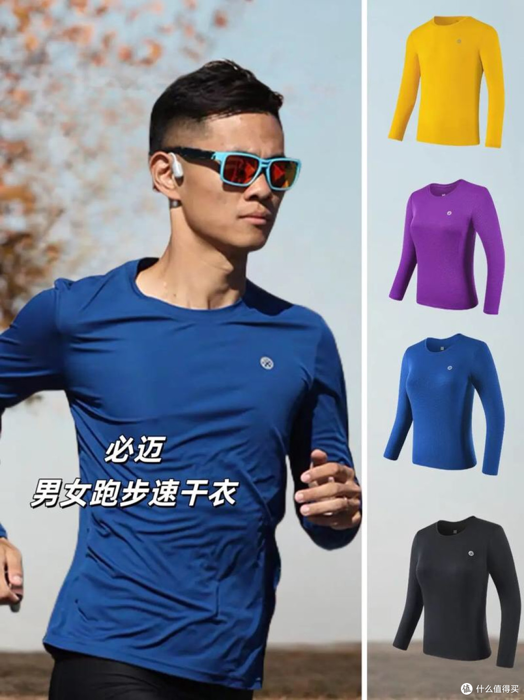 不管晨跑夜跑还是长距离，必迈陪着我每次都跑得爽，这些小物件也超给力