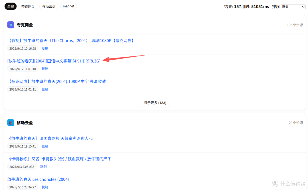 NAS 用户福音:PanHub 网盘资源一键搜,一键跳!