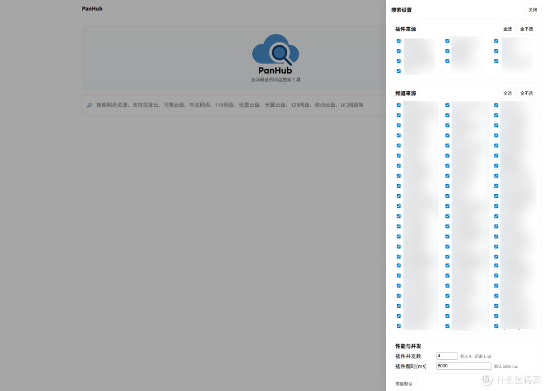 NAS 用户福音:PanHub 网盘资源一键搜,一键跳!