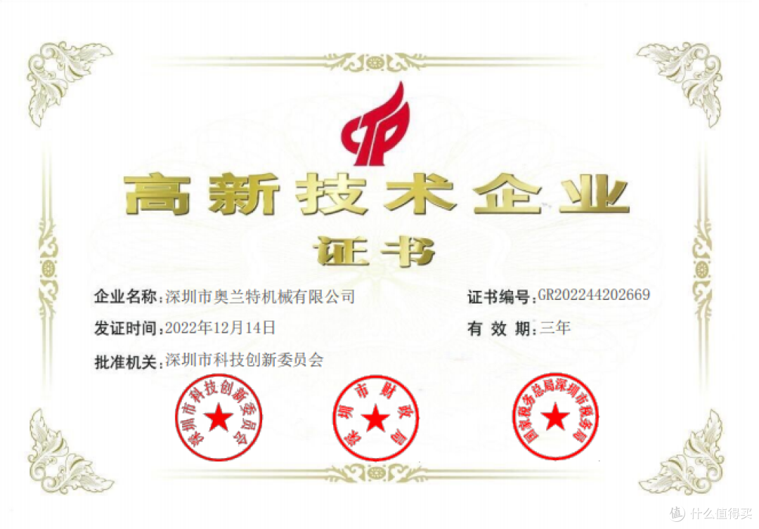 奥兰特|工业冷水机实力厂家/供应商/制造商