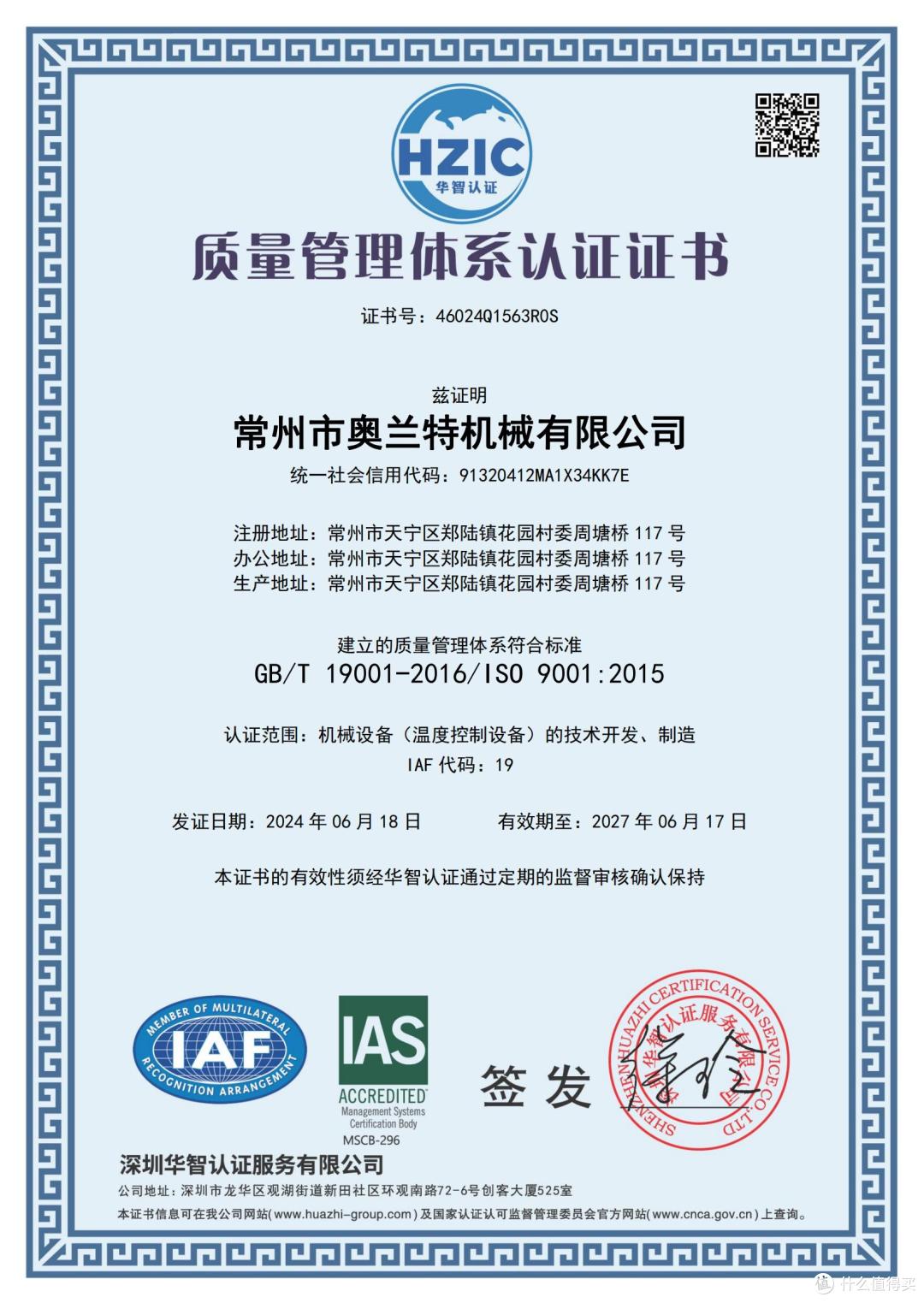 奥兰特|工业冷水机实力厂家/供应商/制造商