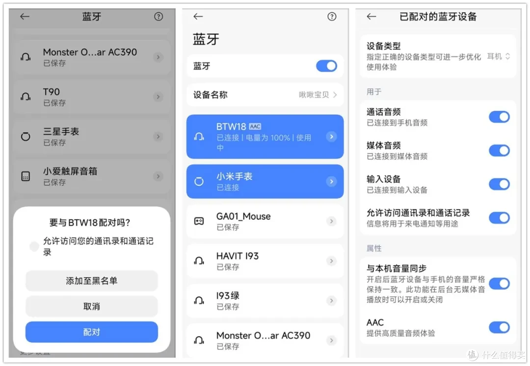 又一捡漏价的蓝牙耳机,全新五块五,支持AAC高品质传输