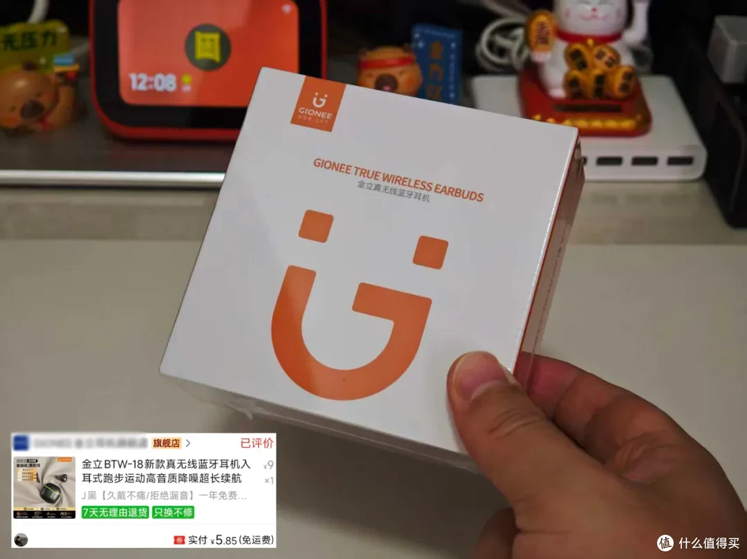 又一捡漏价的蓝牙耳机,全新五块五,支持AAC高品质传输