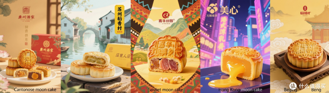2025年中秋月饼选购全指南:从分类到推荐,满足各类人群需求