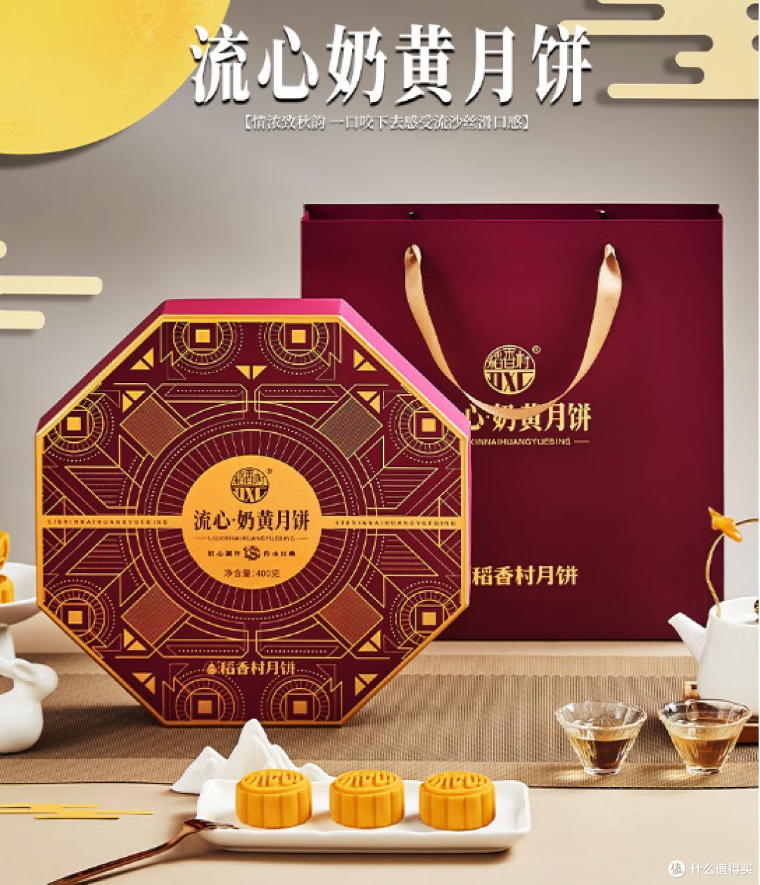 2025年中秋月饼选购全指南:从分类到推荐,满足各类人群需求
