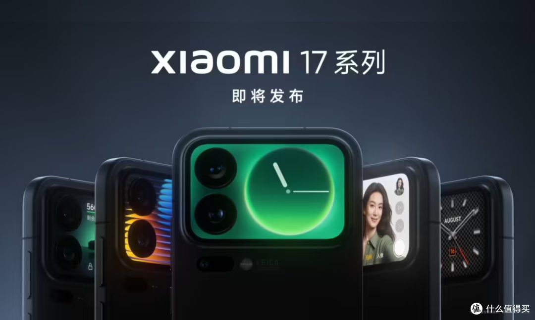 小米17 Pro副屏公布,号称“妙享背屏”,网友们却争翻天了