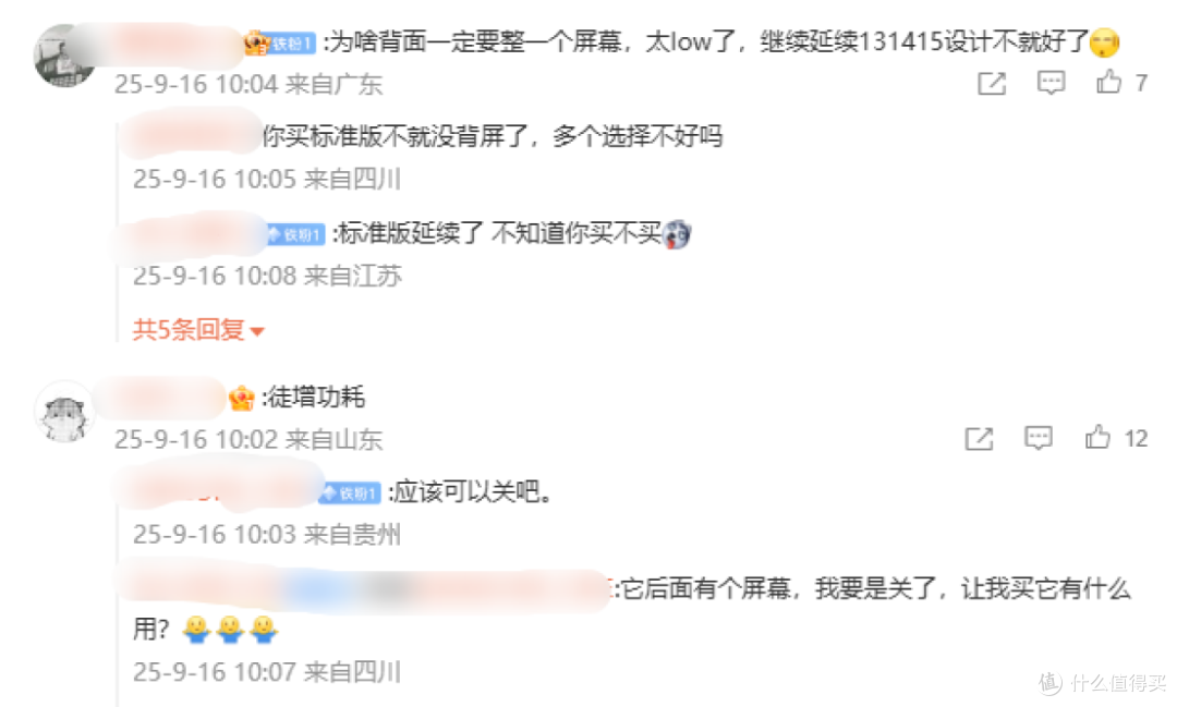 小米17 Pro副屏公布,号称“妙享背屏”,网友们却争翻天了