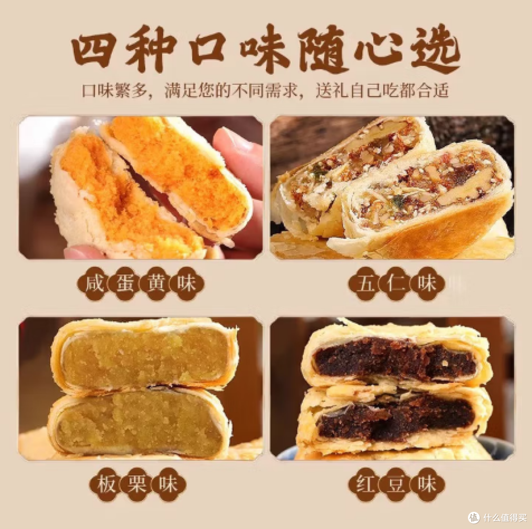 2025年中秋月饼选购全指南:从分类到推荐,满足各类人群需求