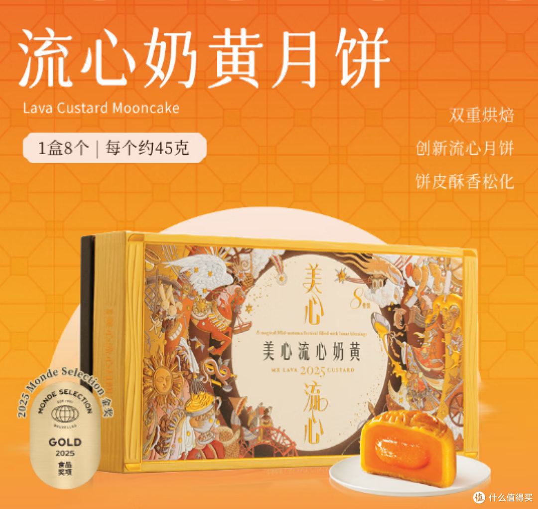 2025年中秋月饼选购全指南:从分类到推荐,满足各类人群需求