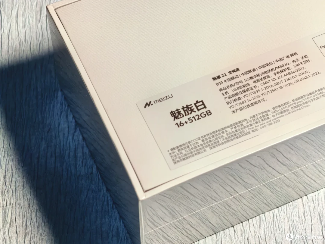 小屏党的福音!归航!魅族22开箱