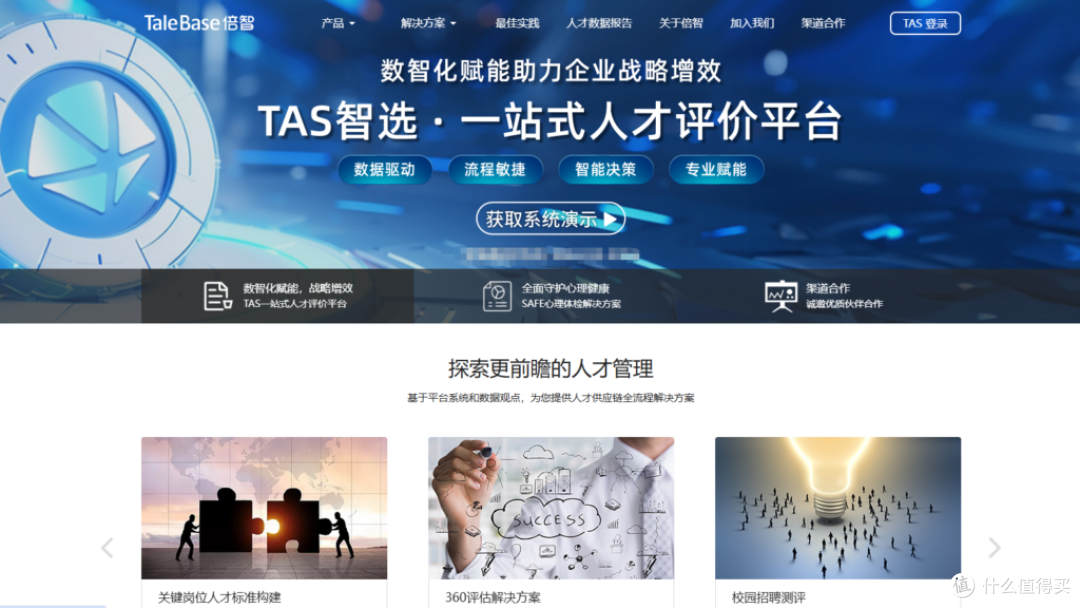 人才测评工具哪个好？10大主流平台对比