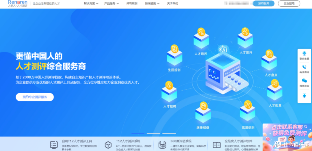 人才测评工具哪个好？10大主流平台对比