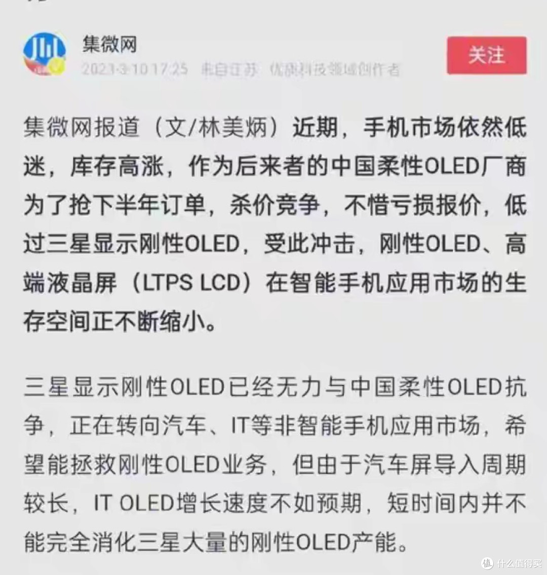 手机屏害眼!数千消费者逼宫,背后真相曝光,不拿消费者当人?