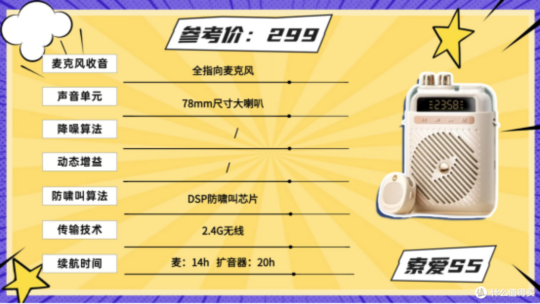 开学季领夹扩音器推荐攻略,教师用的领夹扩音器哪个牌子的好?