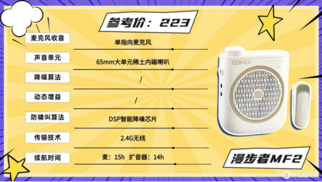 开学季领夹扩音器推荐攻略,教师用的领夹扩音器哪个牌子的好?