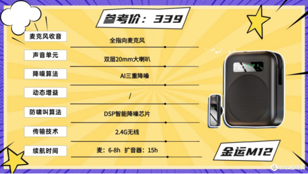 开学季领夹扩音器推荐攻略,教师用的领夹扩音器哪个牌子的好?