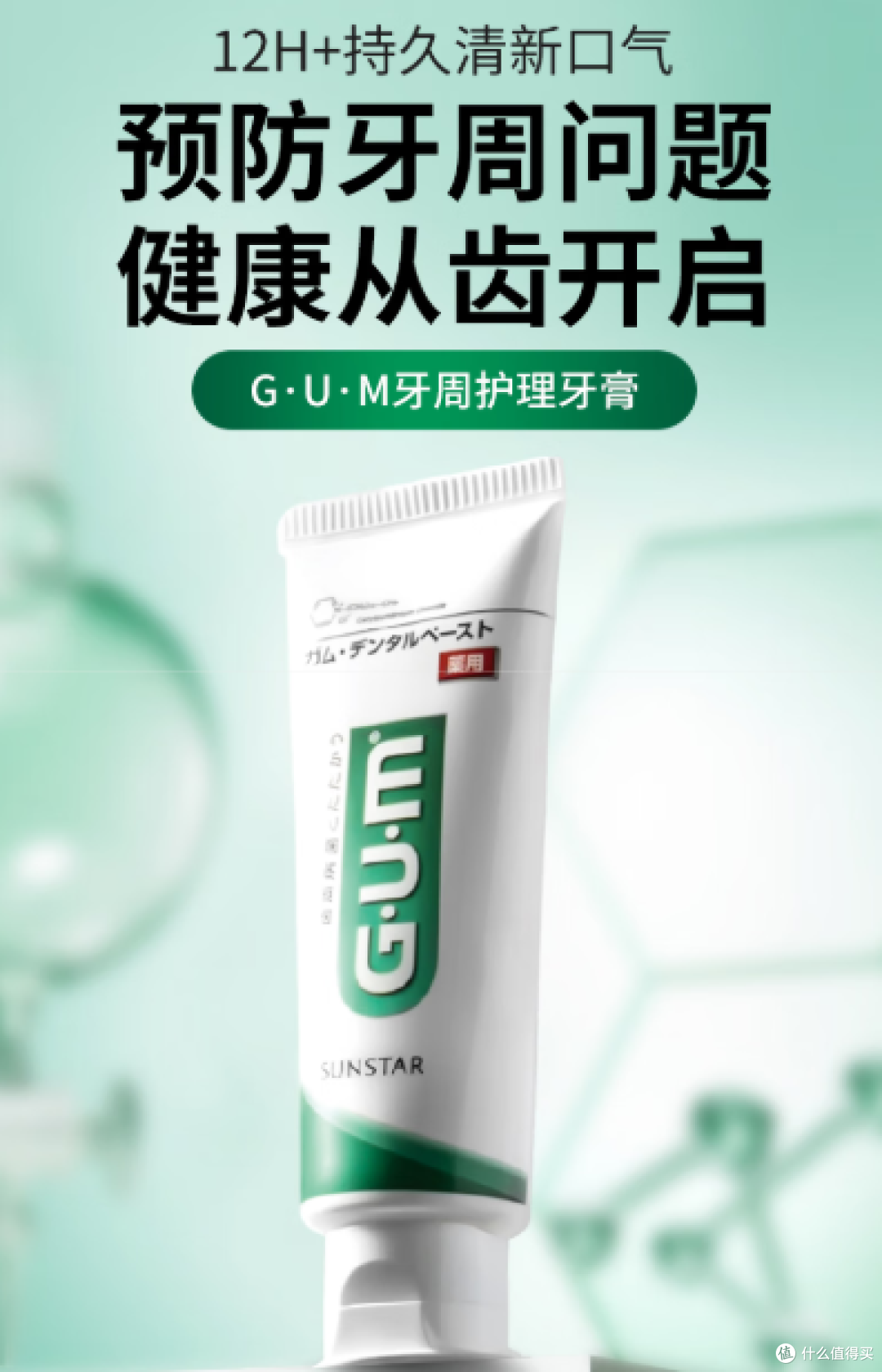 美白又护龈!这支康齿家牙膏,简直是牙齿的“隐形铠甲”!
